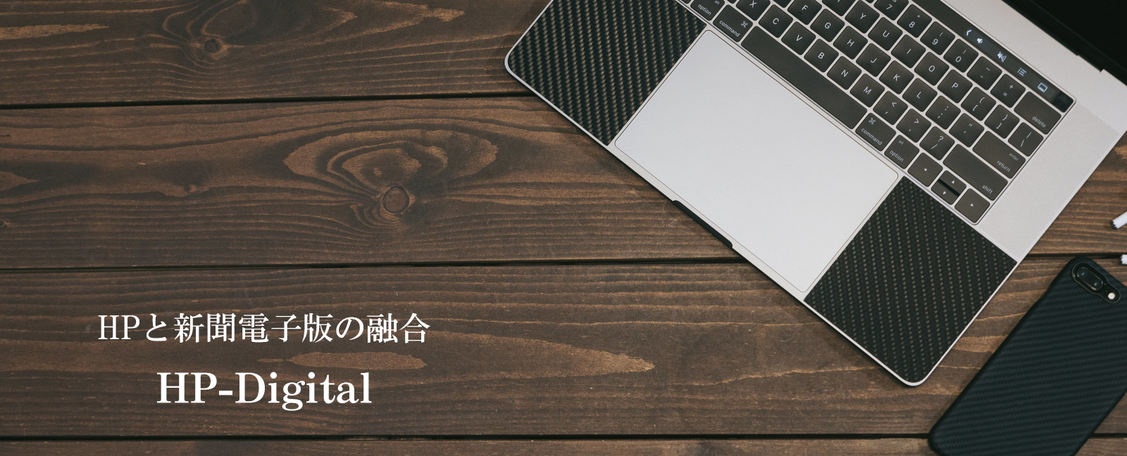 HP-Digital HP-Digital